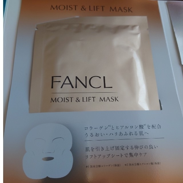 FANCL(ファンケル)のFANCL ファンケル シートマスク3枚セット コスメ/美容のスキンケア/基礎化粧品(パック/フェイスマスク)の商品写真