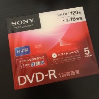 ソニー(SONY)のSONY DVD-R(CPRM)  5PACK 未開封(その他)