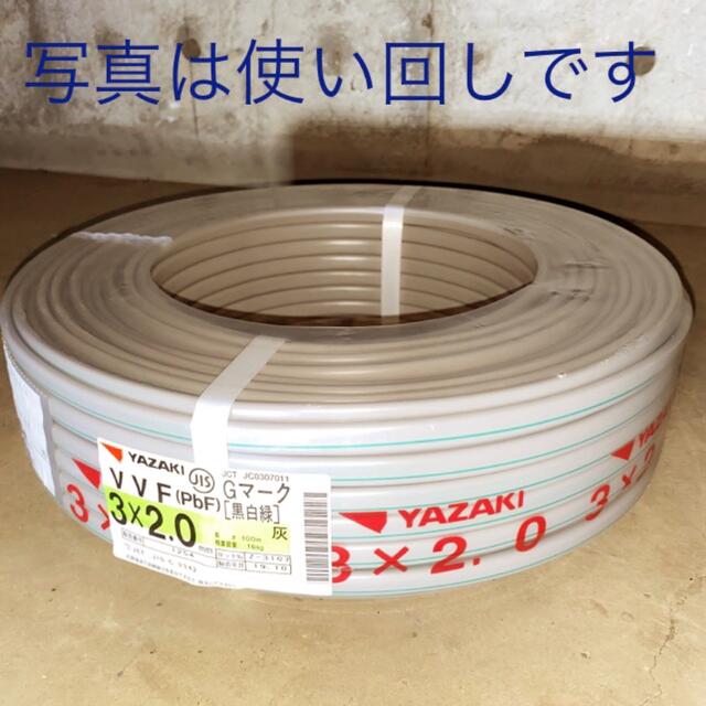 20-3c【矢崎】新品　VVF2.0mm-3c 黒白緑