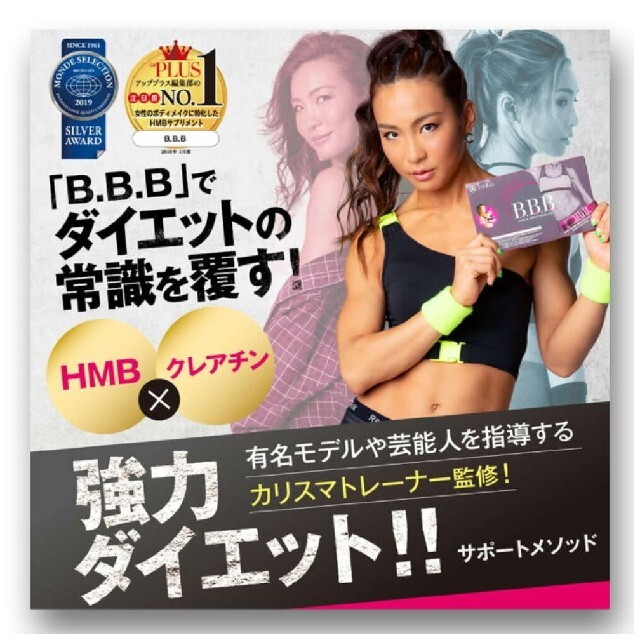 BBB コスメ/美容のボディケア(その他)の商品写真