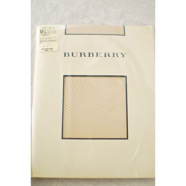 BURBERRY(バーバリー)の編みタイツ３個セット　ベージュ レディースのレッグウェア(タイツ/ストッキング)の商品写真