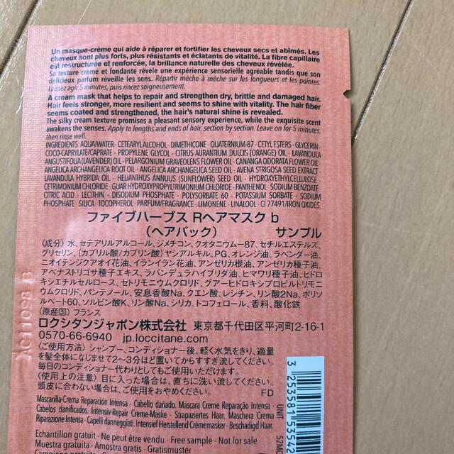 L'OCCITANE(ロクシタン)のロクシタン　ヘアケアセット コスメ/美容のキット/セット(サンプル/トライアルキット)の商品写真