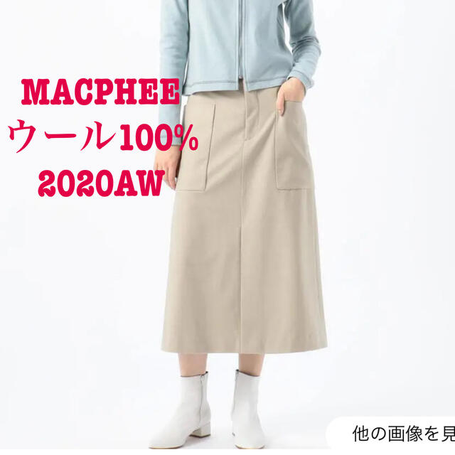 macphee ウールフランネル トラペーズスカート