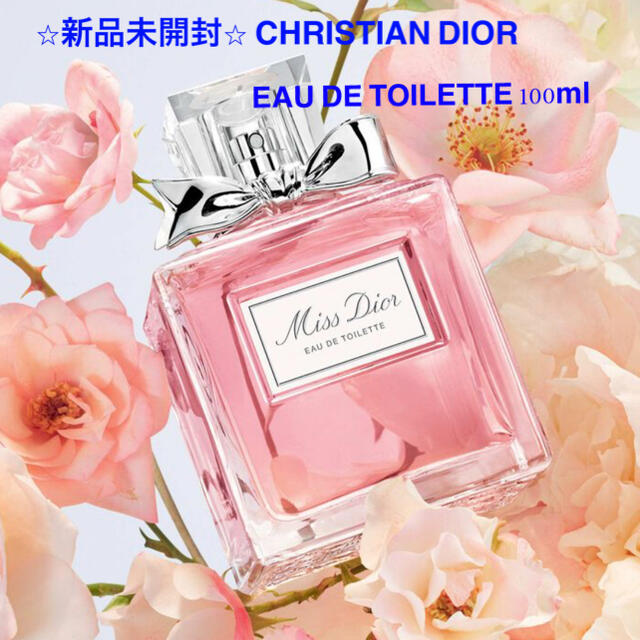 Christian Dior(クリスチャンディオール)の【新品未開封】クリスチャン ディオール ⭐︎ミス ディオール  100ml コスメ/美容の香水(香水(女性用))の商品写真