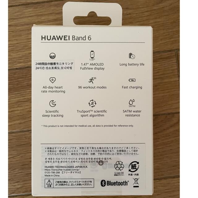 HUAWEI(ファーウェイ)の【新品未開封】HUAWEI スマートウォッチBand6 1.47インチグリーン  スマホ/家電/カメラのスマホアクセサリー(その他)の商品写真