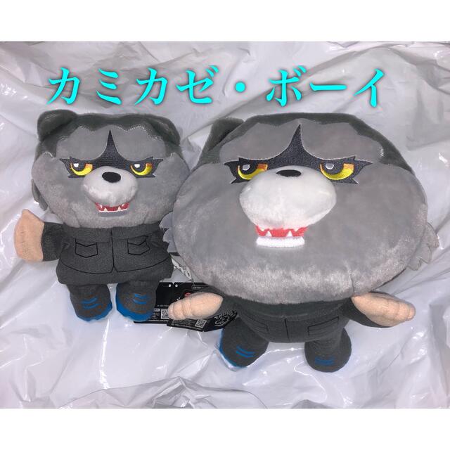 マンウィズ MWAM プライズ パペット 寝ころび ぬいぐるみ カミカゼボーイ