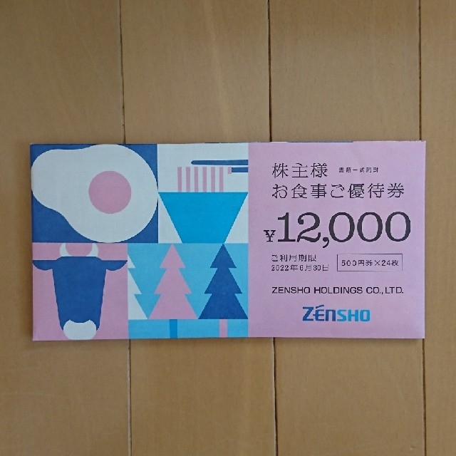 ゼンショー株主優待 12000円