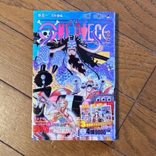 シュウエイシャ(集英社)のＯＮＥ　ＰＩＥＣＥ 巻１０１(少年漫画)