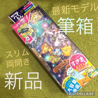 ショウワノート(ショウワノート)の新品　ポケモン　筆箱　スリム　ハイるん　両開き　ショウワノート　男の子　薄型(ペンケース/筆箱)