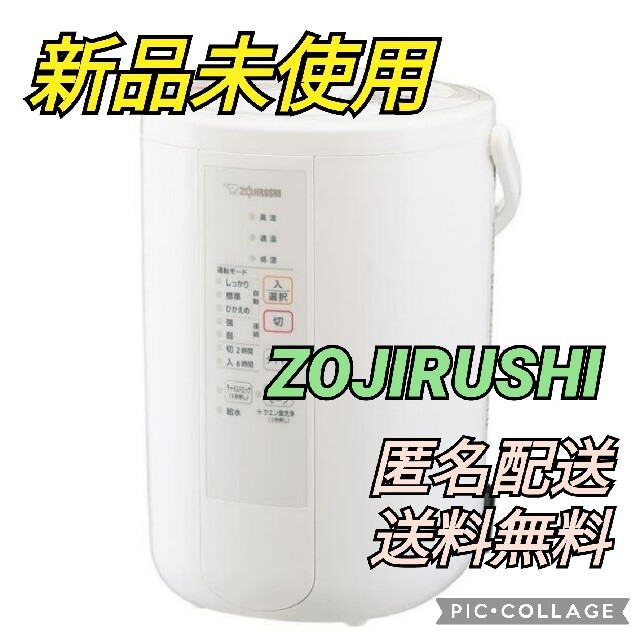 ZOJIRUSHI EE-RR50-WA ホワイト 加湿器 スチーム 象印