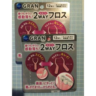 カオウ(花王)のピュオーラGRAN 2WAY フロス ❤️❤️ 2個セット(歯ブラシ/デンタルフロス)