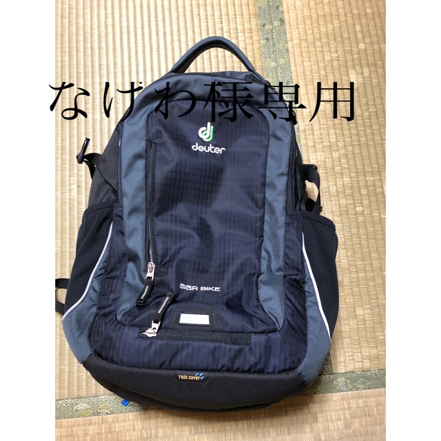 Deuter(ドイター)のドイター deuter ギガバイク ブラック×グレー スポーツ/アウトドアの自転車(バッグ)の商品写真