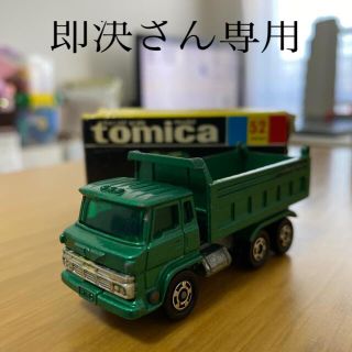 トミー(TOMMY)のトミカ 日野 ダンプ・カー 黒箱 日本製(ミニカー)