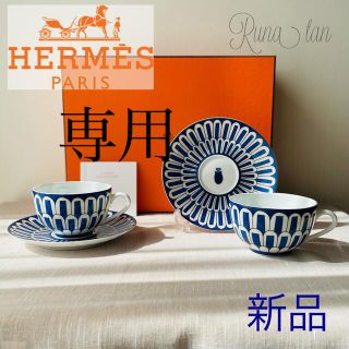 エルメス(Hermes)の菜の花様専用　HERMES ブルーダイユール ティーカップ＆ソーサー ペア(グラス/カップ)