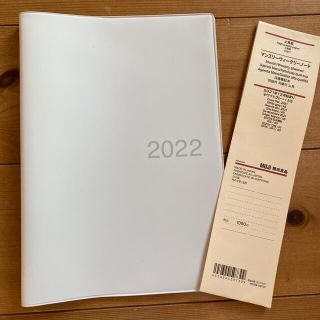 ムジルシリョウヒン(MUJI (無印良品))の無印良品　2022  手帳　カバー(手帳)