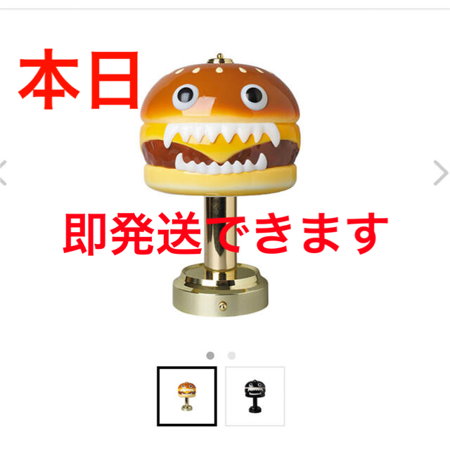 UNDERCOVER HAMBURGER LAMP ハンバーガーランプ