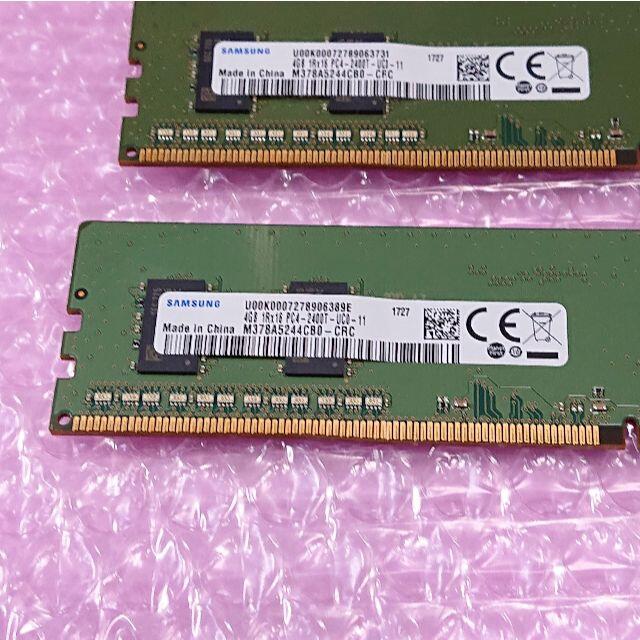 メモリ Samsung 8GB (4GBx2) DDR4-2400 #183