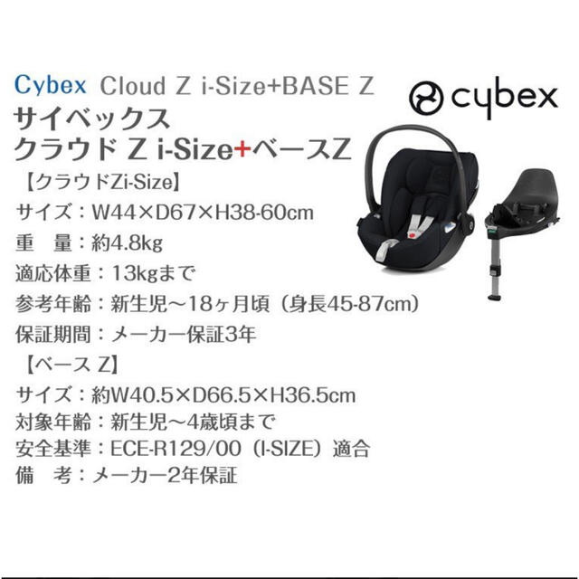 cybex サイベックス チャイルドシート ベースのみの通販 by Aya☆｜サイベックスならラクマ