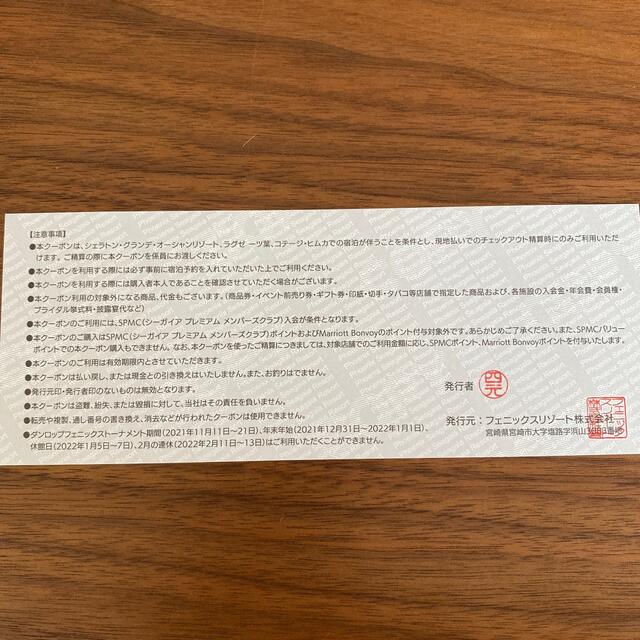 シーガイアリゾート　宿泊クーポン チケットの優待券/割引券(宿泊券)の商品写真