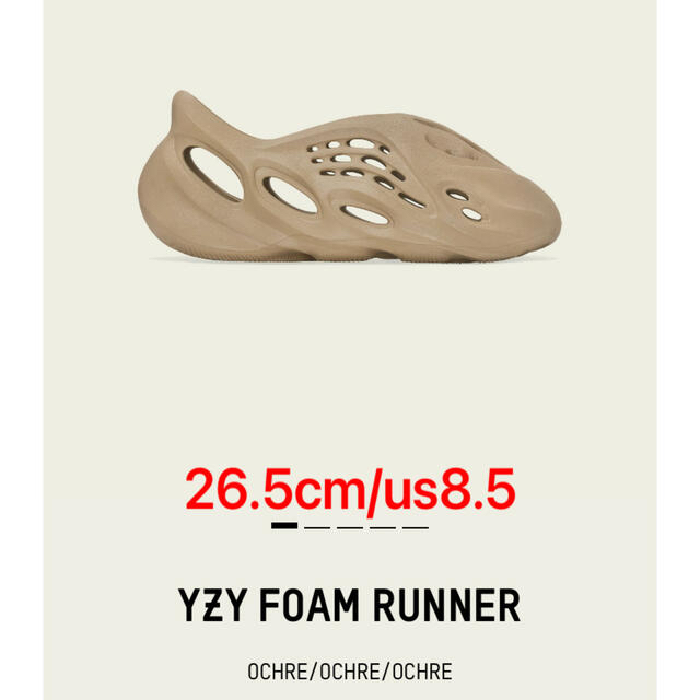adidas YEEZY FOAM RUNNER/OCHRE/26.5cm - スニーカー