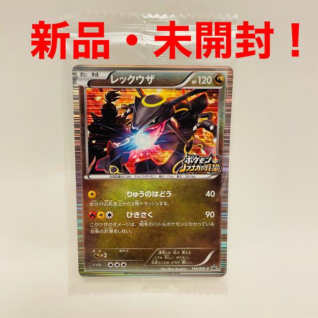 ポケカ ポケモンカード 黒いレックウザ ノブナガの野望 新品未開封 シュリンク