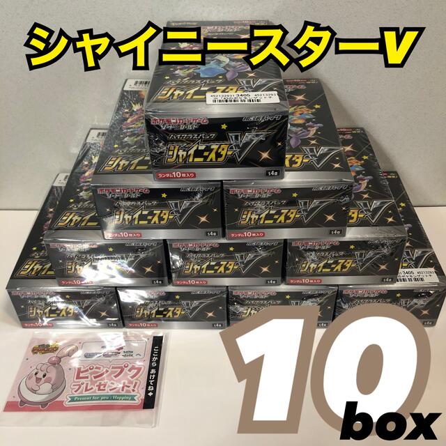 ポケモンカード　ハイクラスパック　シャイニースターv 4BOXまとめ売り