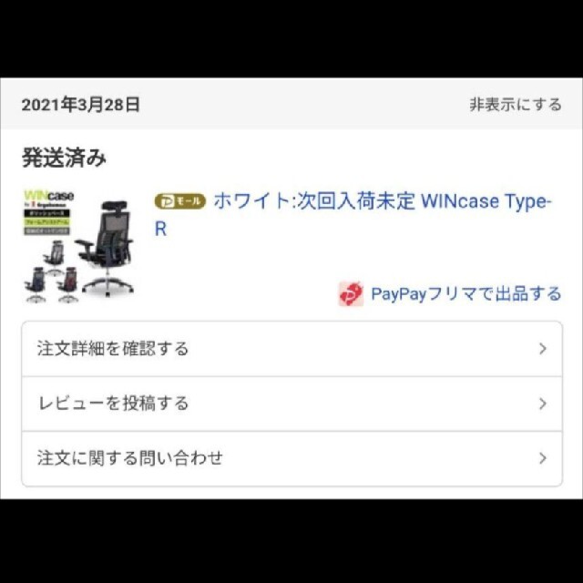 wincase　エルゴヒューマン　ゲーミングチェア　オフィスチェア　カラーグレー インテリア/住まい/日用品の椅子/チェア(デスクチェア)の商品写真