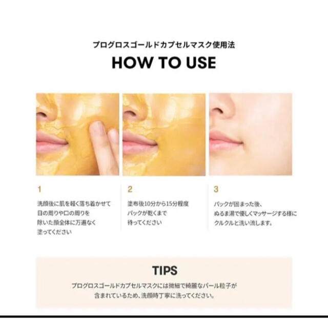 新品  プログロス カプセルマスク  10個 コスメ/美容のスキンケア/基礎化粧品(パック/フェイスマスク)の商品写真