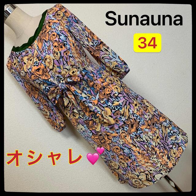 SunaUna(スーナウーナ)の匿名配送✨Sunauna ワンピース✨ レディースのワンピース(ひざ丈ワンピース)の商品写真