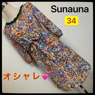 スーナウーナ(SunaUna)の匿名配送✨Sunauna ワンピース✨(ひざ丈ワンピース)