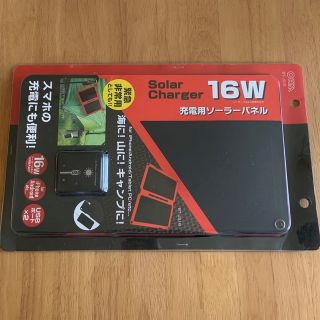 オームデンキ(オーム電機)の【オーム電機】充電用ソーラーパネル　16W(その他)