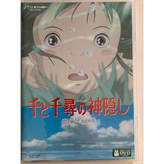 ジブリ(ジブリ)の千と千尋の神隠し DVD(舞台/ミュージカル)