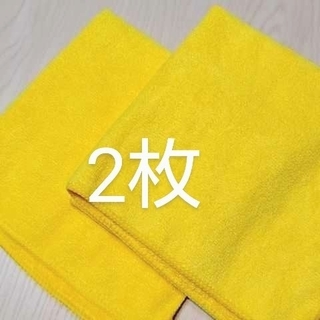 コストコ(コストコ)のコストコ　マイクロファイバータオル ２枚  黄色いタオル(タオル/バス用品)