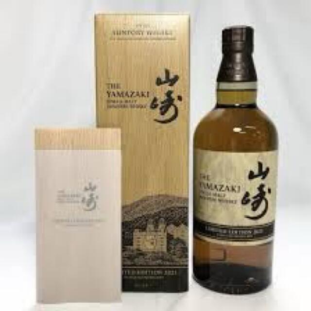 食品/飲料/酒サントリー　山崎　リミテッドエディション　2021