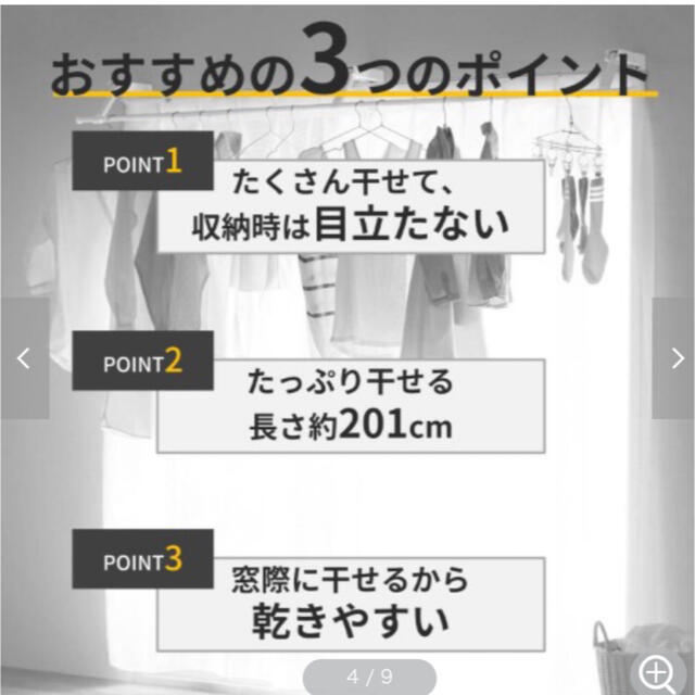 ベルメゾン(ベルメゾン)の【新品】ベルメゾン 浮かせて干す物干し 2点セット カーテン物干し 壁付け物干し インテリア/住まい/日用品の収納家具(押し入れ収納/ハンガー)の商品写真