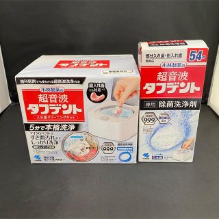 コバヤシセイヤク(小林製薬)の小林製薬 超音波 タフデント 入れ歯クリーニングキット 専用 除菌洗浄剤 セット(口臭防止/エチケット用品)