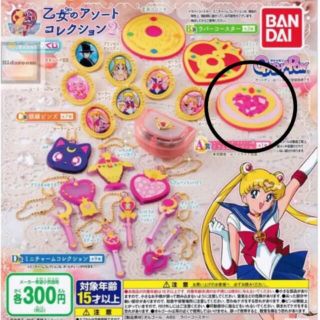 セーラームーン　ガチャ　プリズムハートコンパクト(キャラクターグッズ)