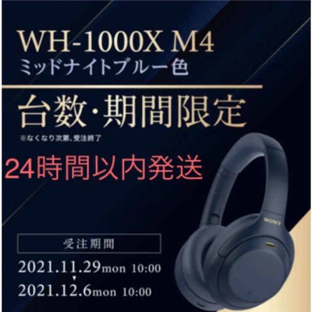 SONY(ソニー)のソニー ワイヤレスノイズキャンセリングヘッドホン WH-1000XM4 LM スマホ/家電/カメラのオーディオ機器(ヘッドフォン/イヤフォン)の商品写真