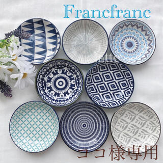 フランフラン(Francfranc)のフランフラン 小皿 豆皿 ミニプレート 8枚セット イロイロ小皿 ①b(食器)
