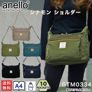 アネロ(anello)のショルダー バッグ アネログランデ 10P A4 キーフック付 GTM 0334(ショルダーバッグ)