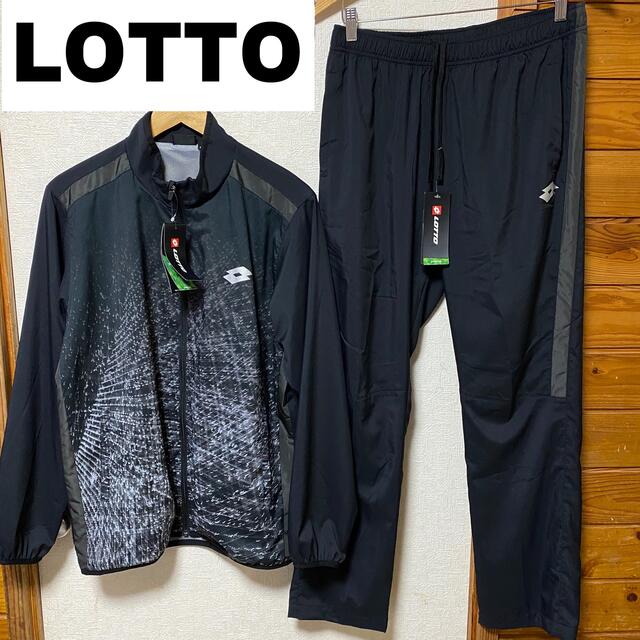 LOTTO ウインドジャケット　上下