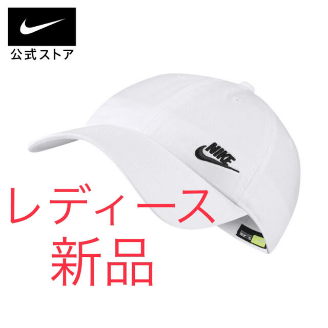 おしゃれ Nike ナイキ キャップ 帽子 白 ホワイト メンズ レディース キャップ