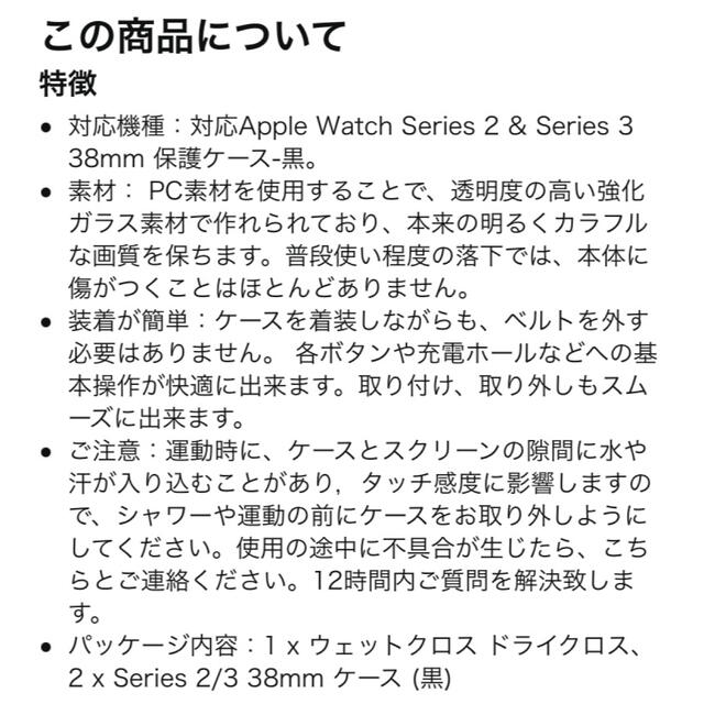 Apple Watch(アップルウォッチ)のMisxi Apple Watch シリーズ2/3 保護ケース クリア 1枚 スマホ/家電/カメラのスマホアクセサリー(モバイルケース/カバー)の商品写真