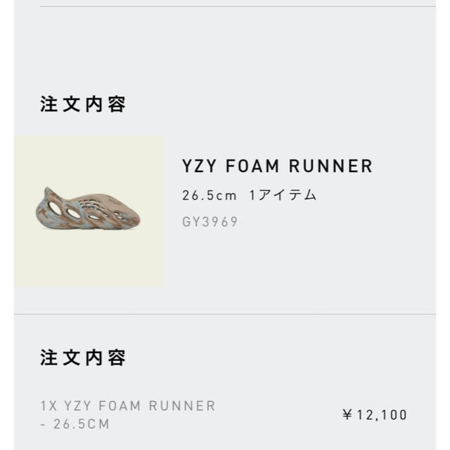 adidas(アディダス)のadidas YEEZY Foam Runner MX MOON GRAY メンズの靴/シューズ(サンダル)の商品写真