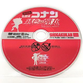 ショウガクカン(小学館)のDVD 劇場版 名探偵コナン 緋色の弾丸 レンタル落ち(アニメ)