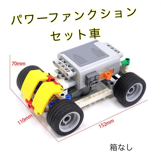 LEGOレゴ互換-パワーファンクセット車-テクニック-シティ-バッテリー