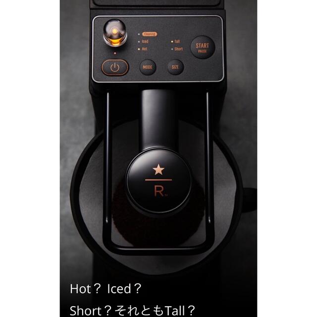 BALMUDA(バルミューダ)のBALMUDA The Brew STARBUCKS RESERVE スマホ/家電/カメラの調理家電(コーヒーメーカー)の商品写真