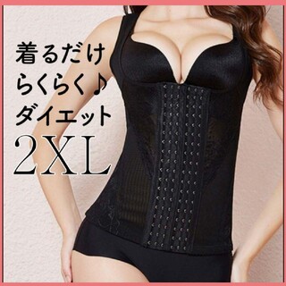 ボディースーツ コルセット 下着 ダイエット 補正下着 ブラック 2XL(その他)