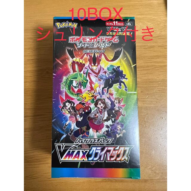 vmaxクライマックス box 新品　シュリンク付き　10BOX