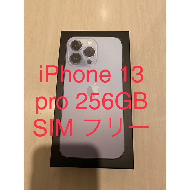 最新エルメス iPhone - 当日発送！ pro256GB iPhone13 スマートフォン本体
